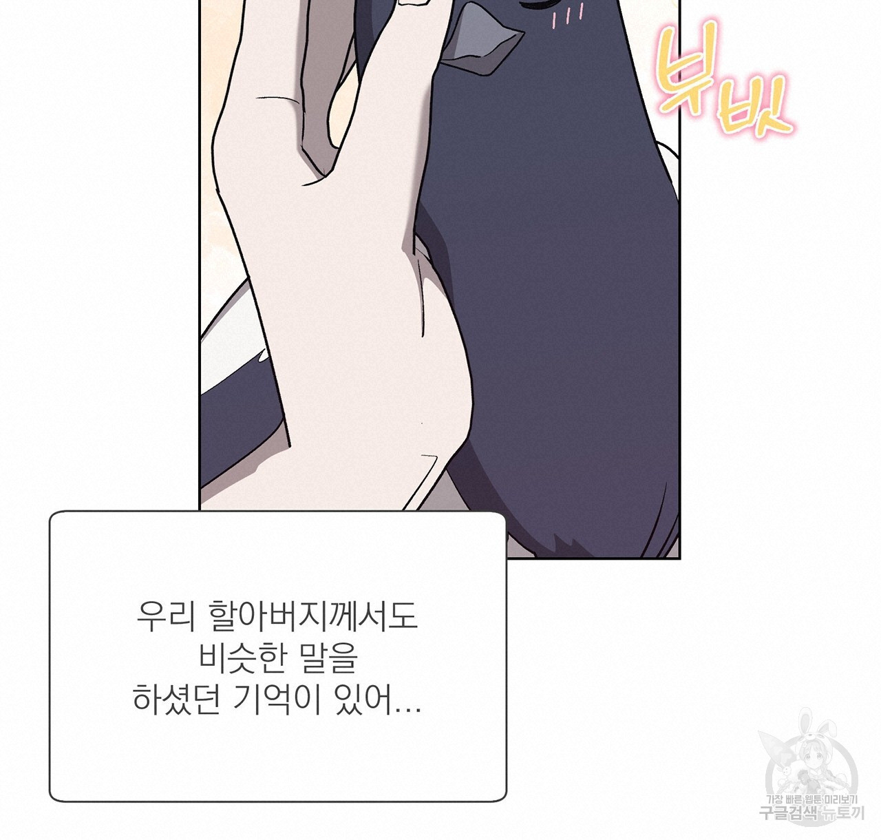 까치가 오면 1화 - 웹툰 이미지 100