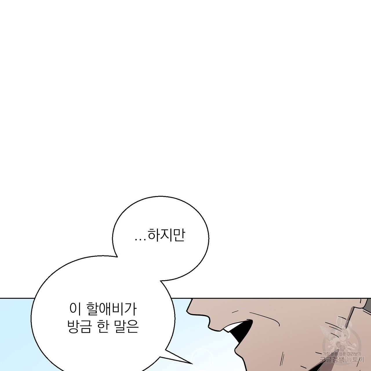 까치가 오면 1화 - 웹툰 이미지 109