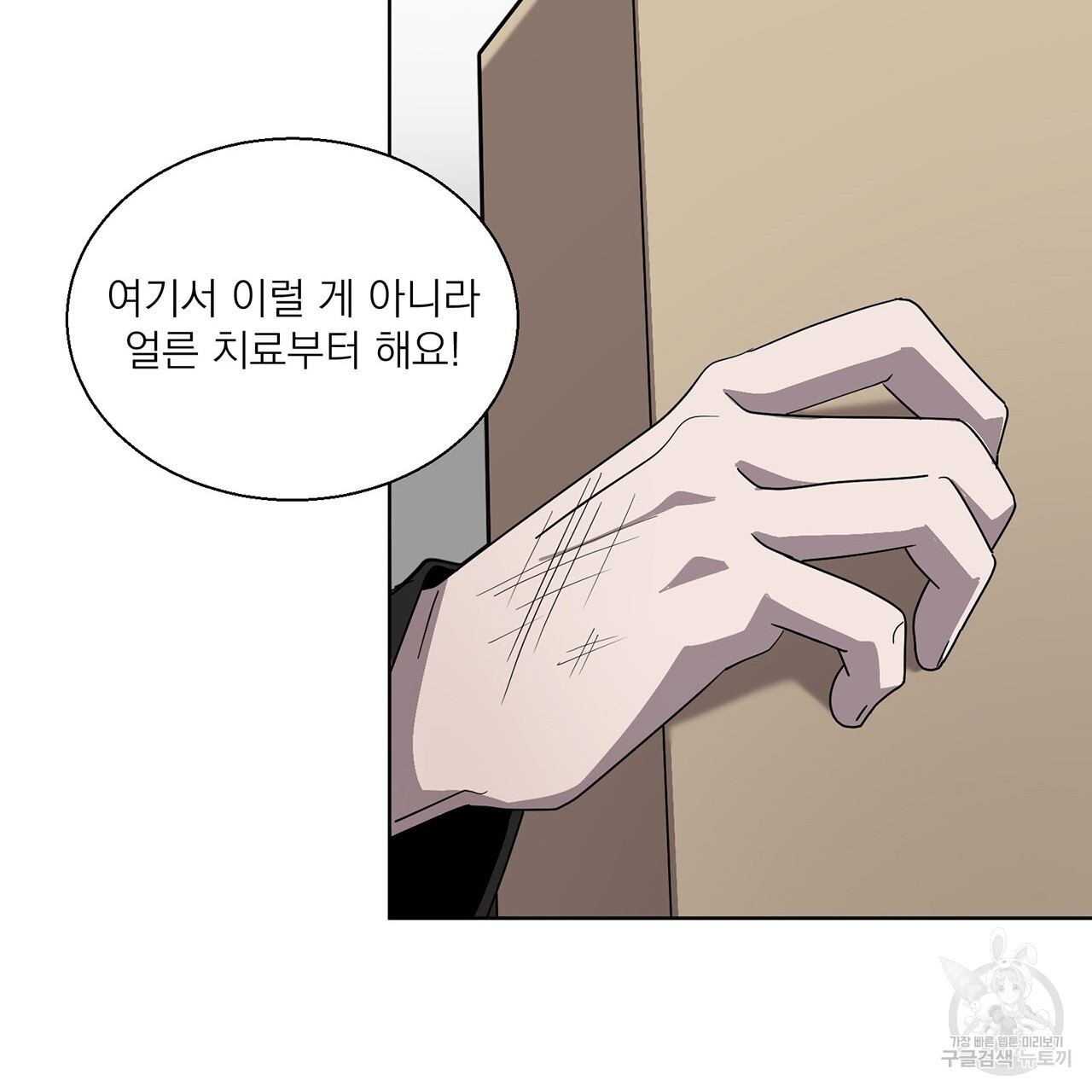 까치가 오면 2화 - 웹툰 이미지 111