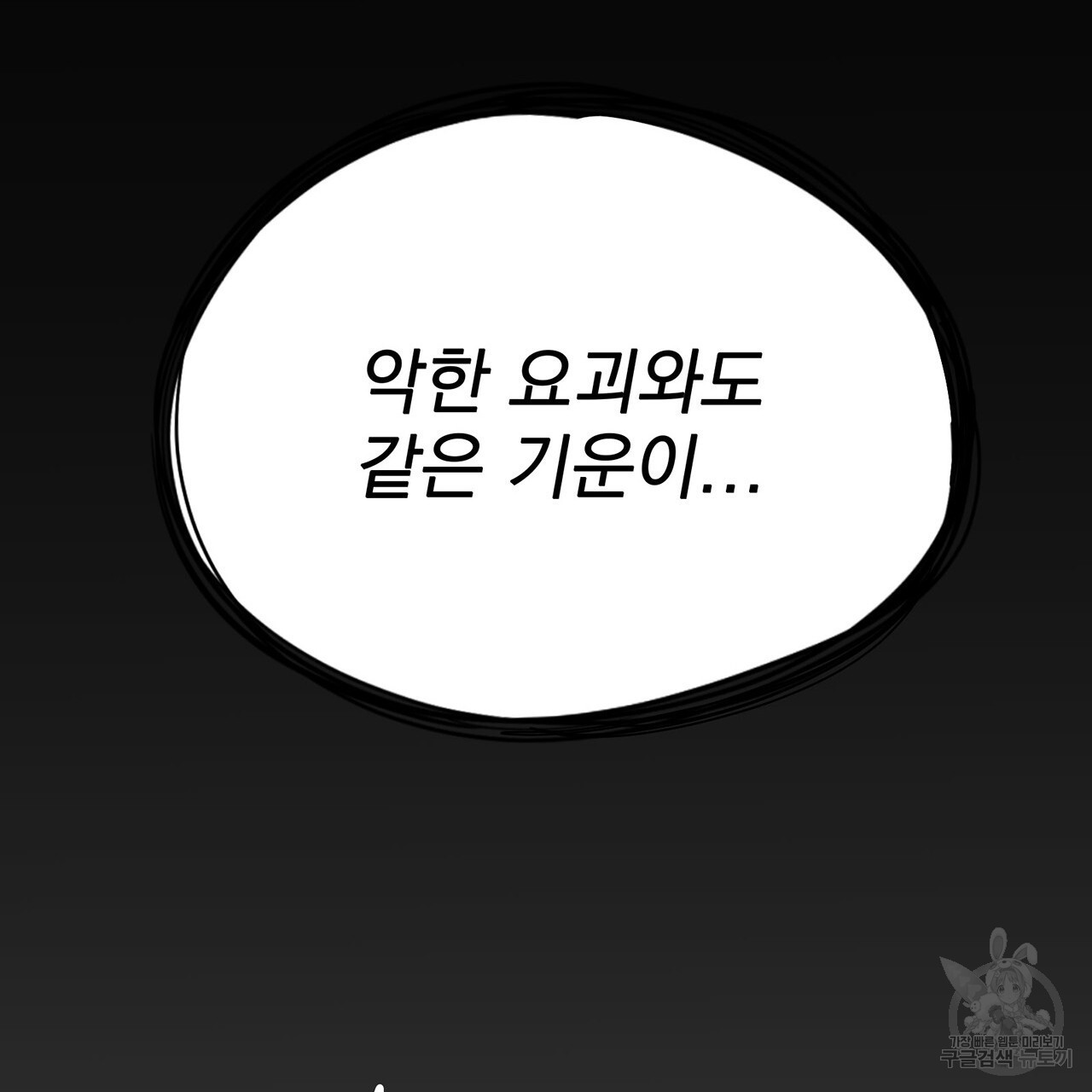 까치가 오면 2화 - 웹툰 이미지 149