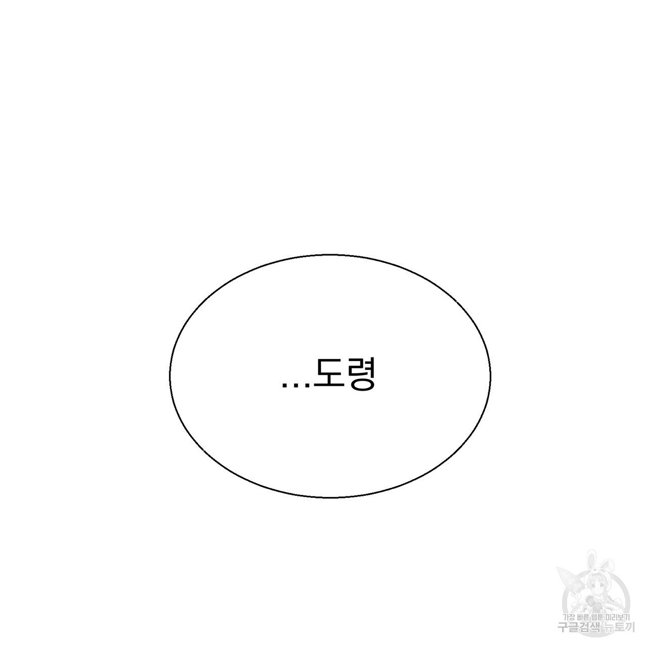 까치가 오면 2화 - 웹툰 이미지 153