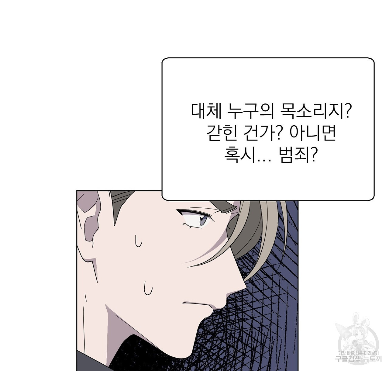 까치가 오면 3화 - 웹툰 이미지 106