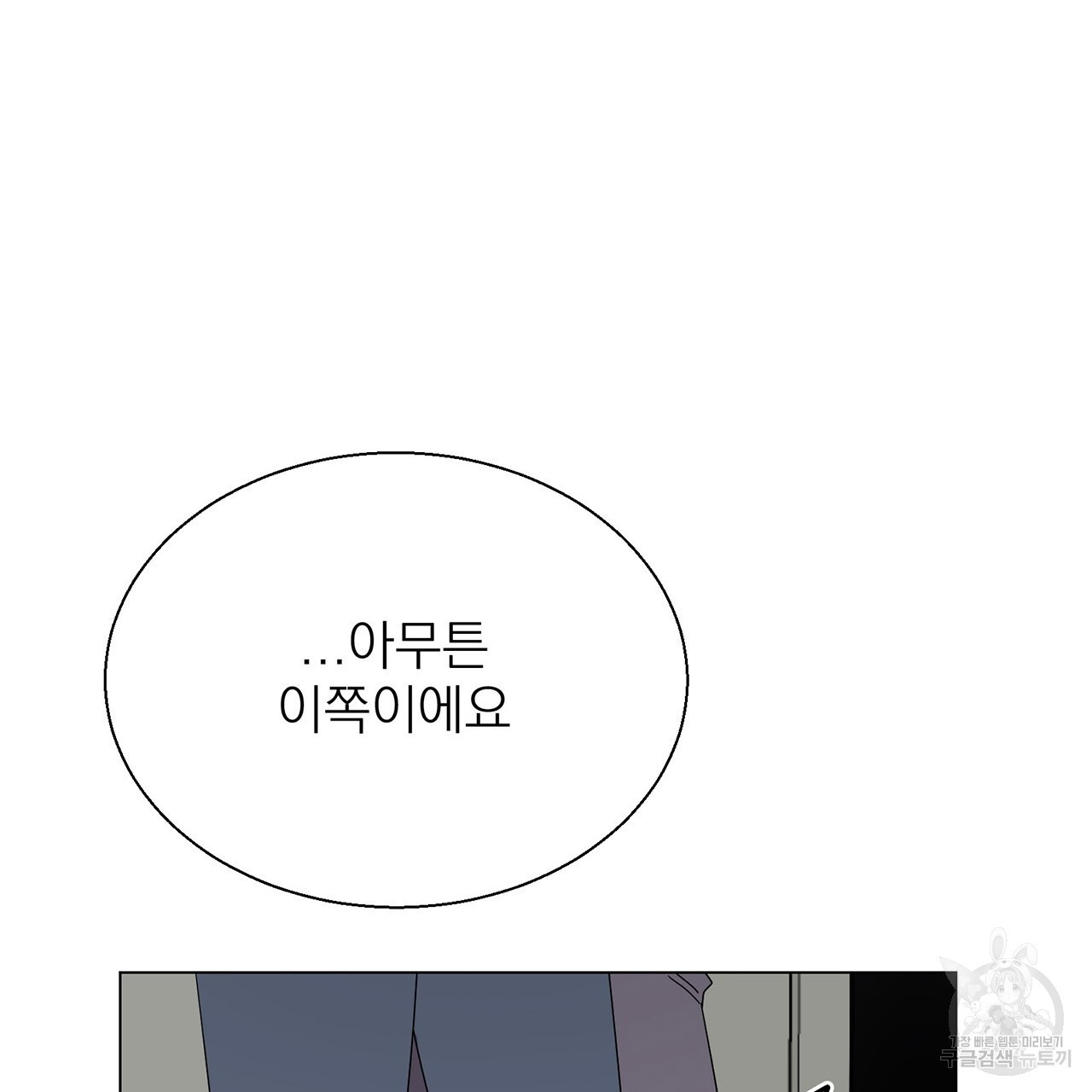 까치가 오면 3화 - 웹툰 이미지 121