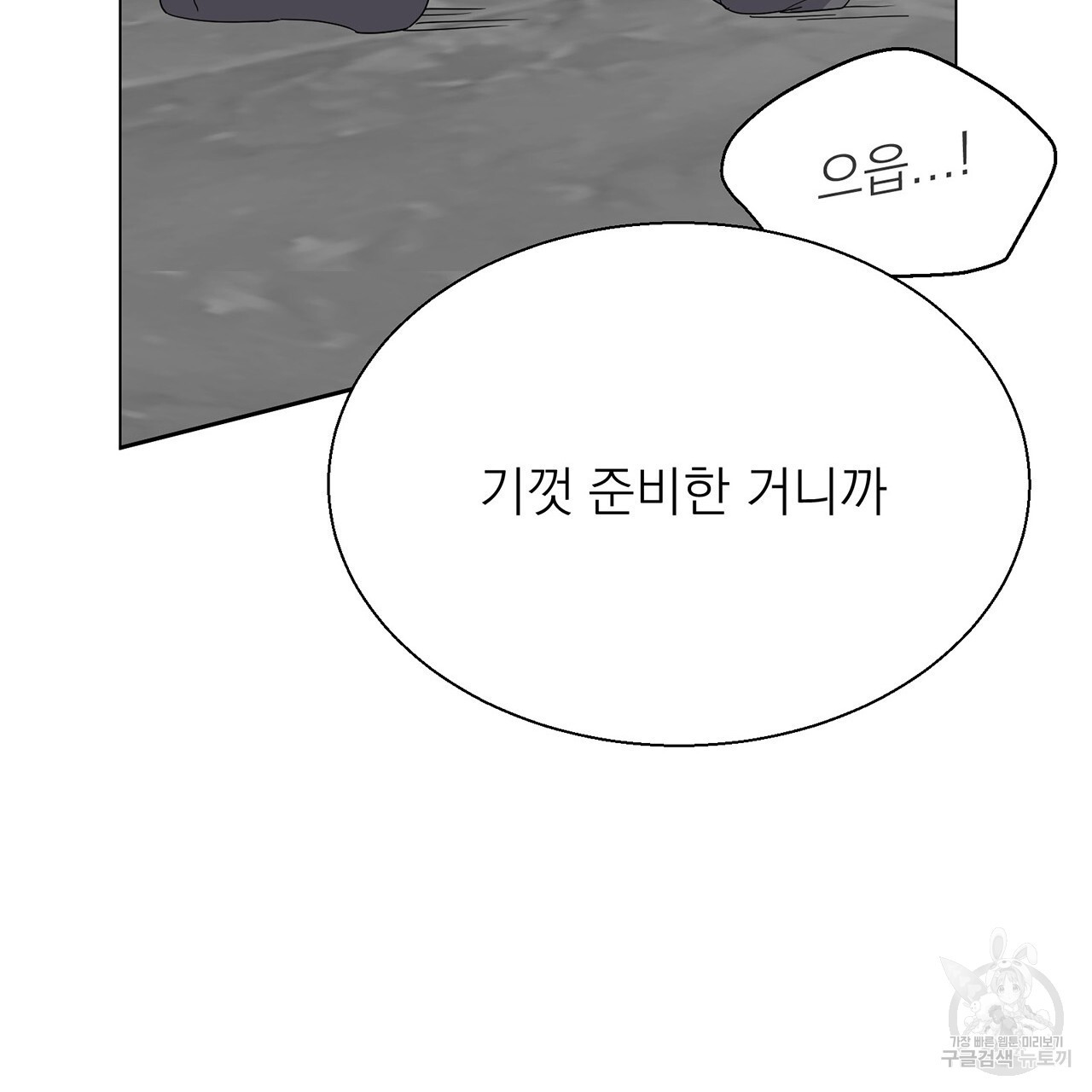 까치가 오면 3화 - 웹툰 이미지 123