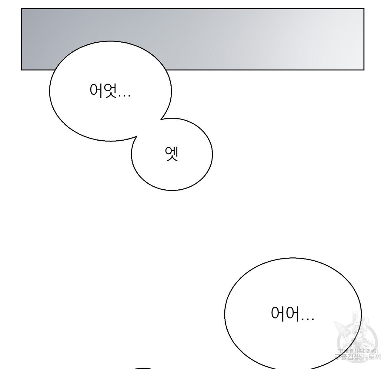 까치가 오면 4화 - 웹툰 이미지 54