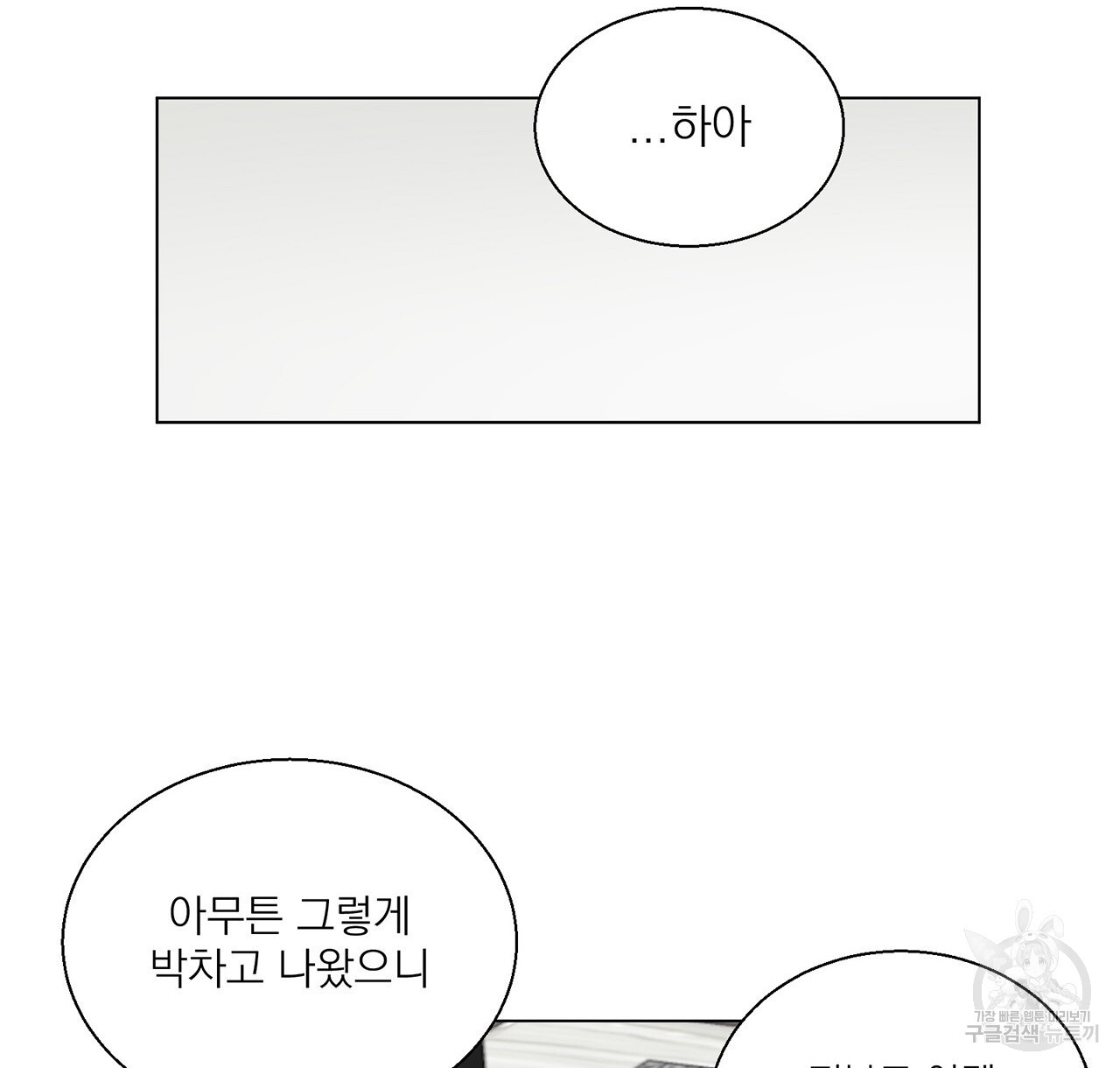 까치가 오면 4화 - 웹툰 이미지 118