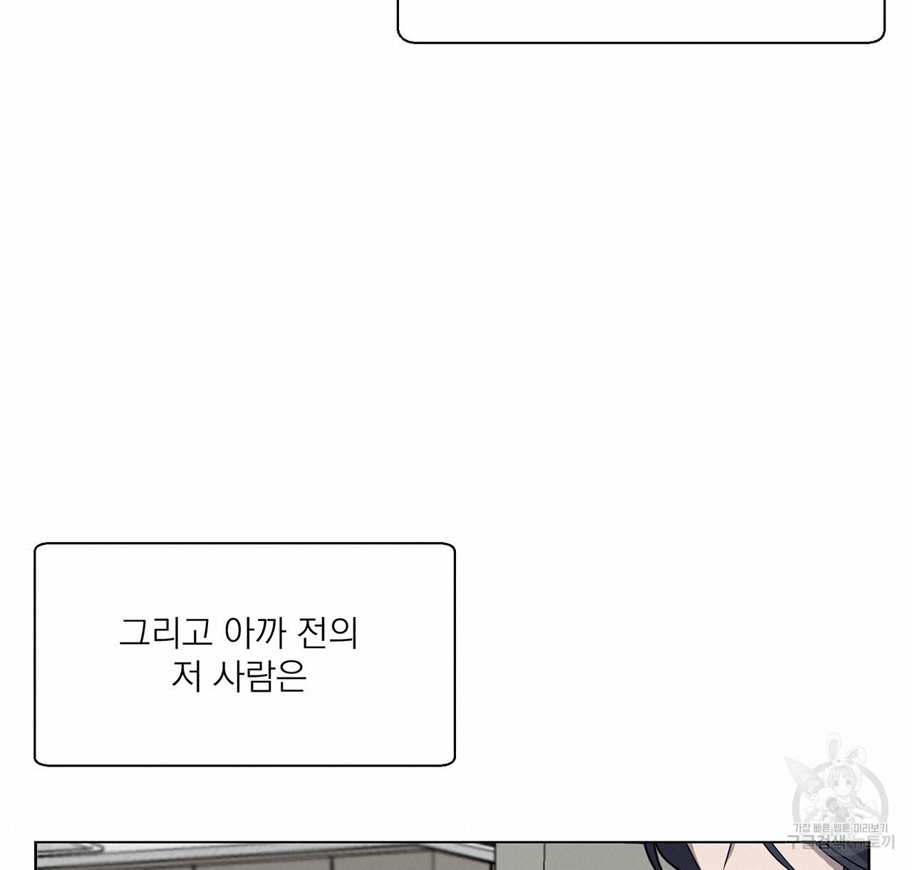 까치가 오면 5화 - 웹툰 이미지 20