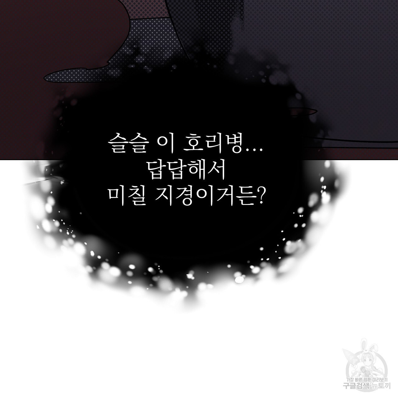 까치가 오면 5화 - 웹툰 이미지 63