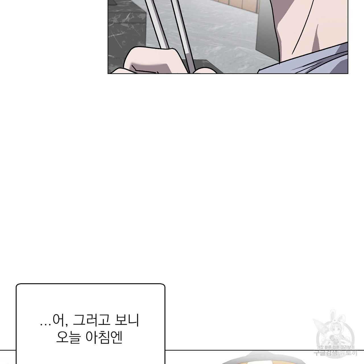 까치가 오면 6화 - 웹툰 이미지 101