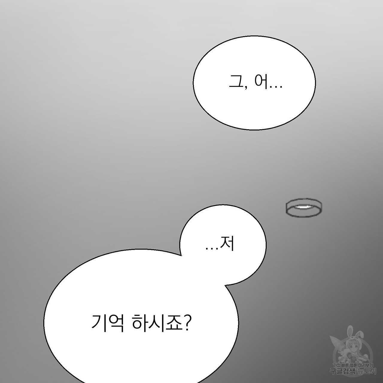 까치가 오면 7화 - 웹툰 이미지 49