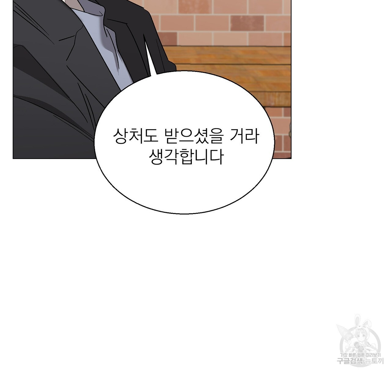 까치가 오면 7화 - 웹툰 이미지 88