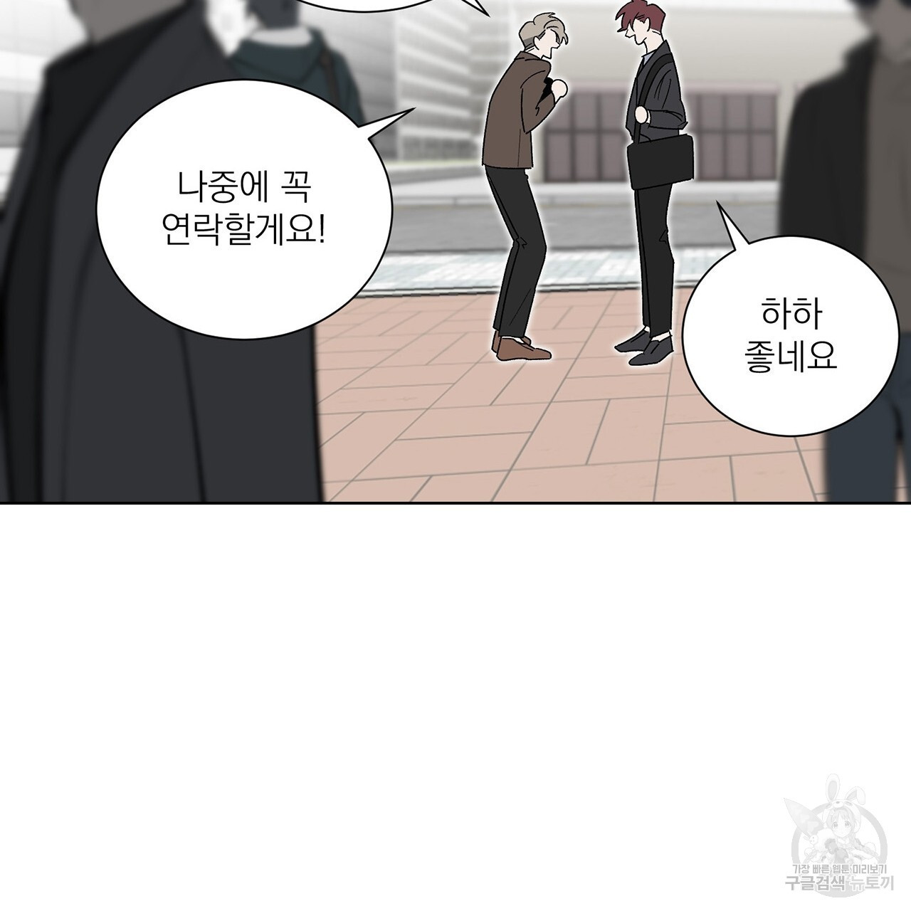 까치가 오면 8화 - 웹툰 이미지 35