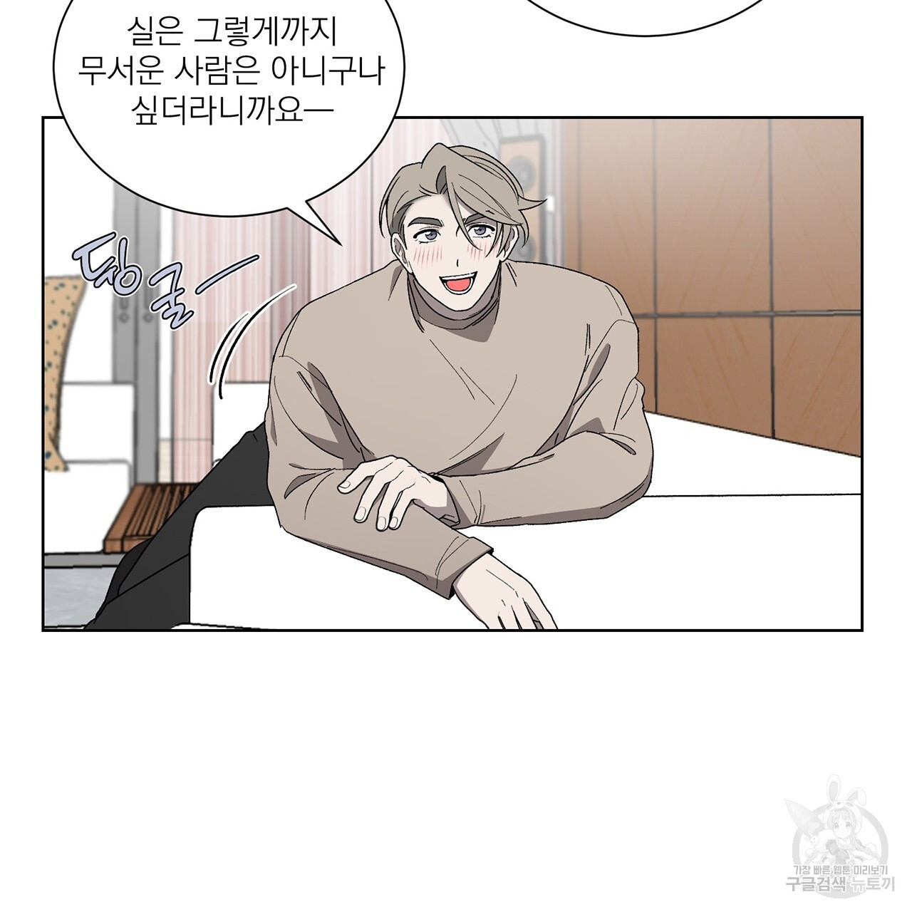 까치가 오면 8화 - 웹툰 이미지 99