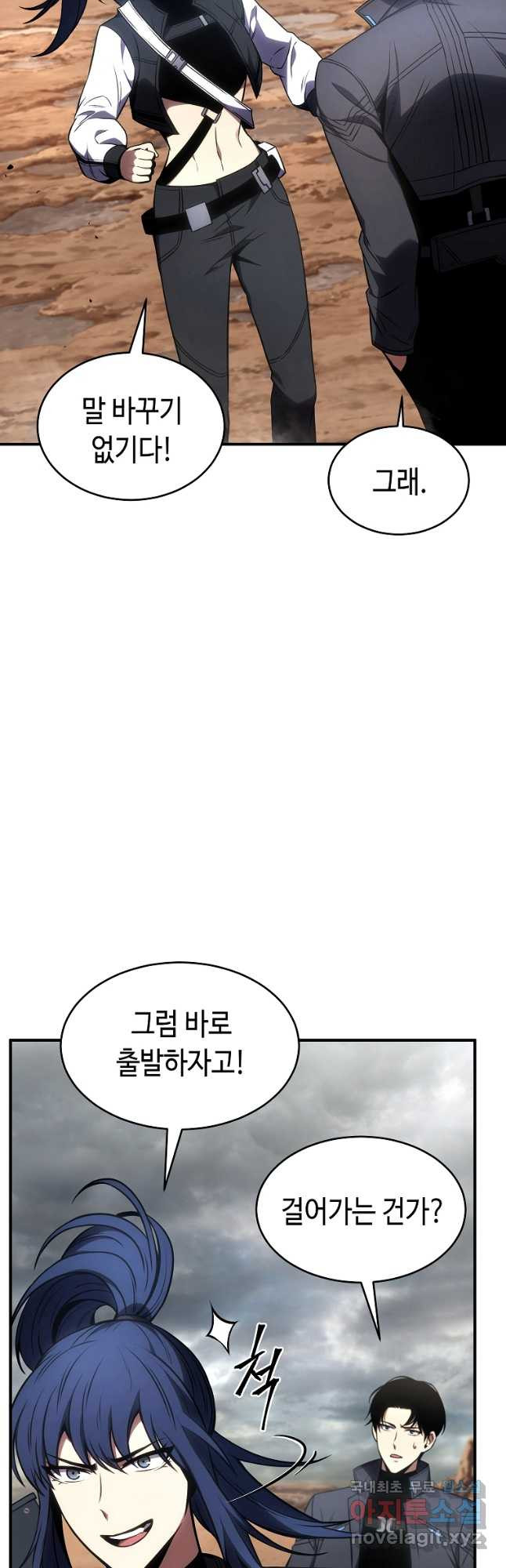 약먹는 천재마법사 36화 - 웹툰 이미지 10