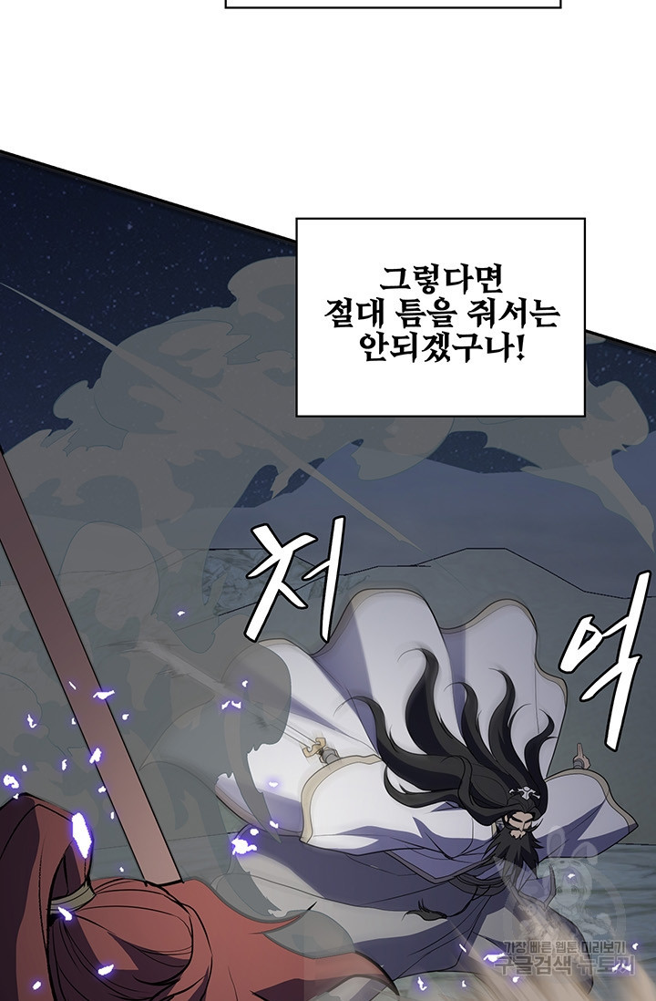 표기무사 44화 - 웹툰 이미지 19