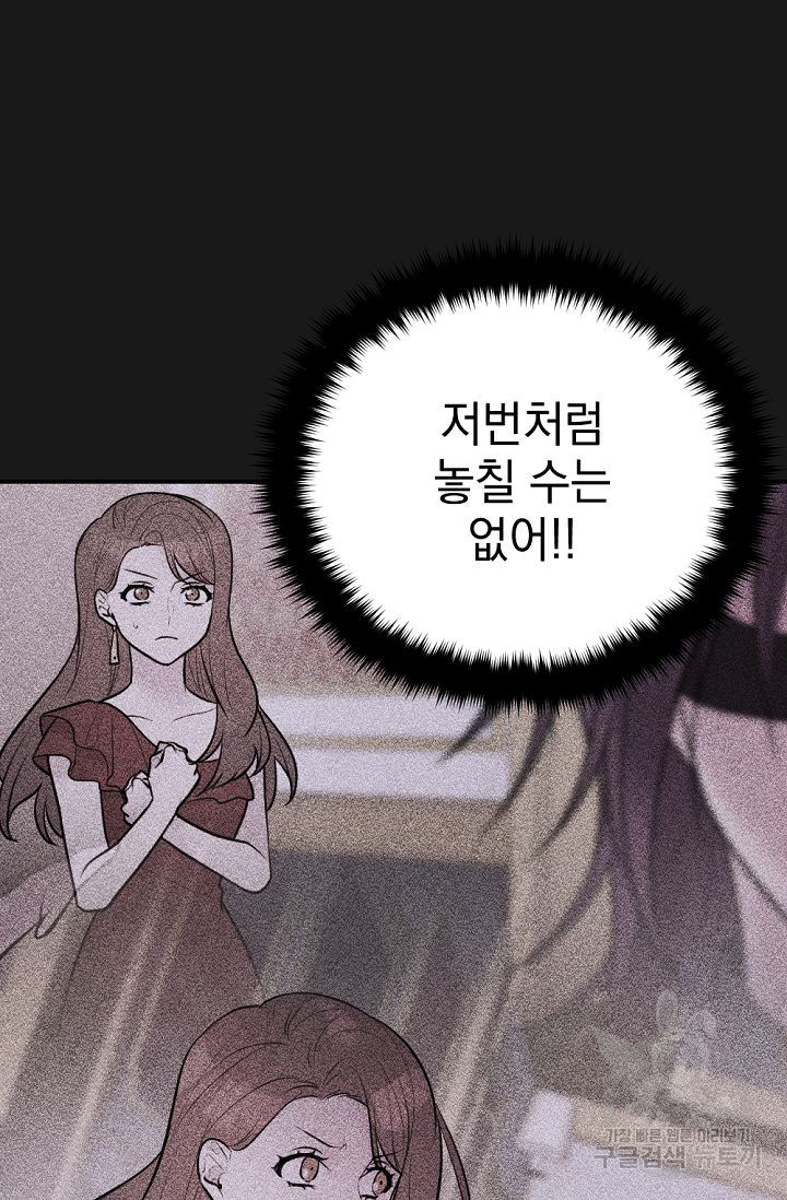 한겨울은 답이 없다 52화 - 웹툰 이미지 21