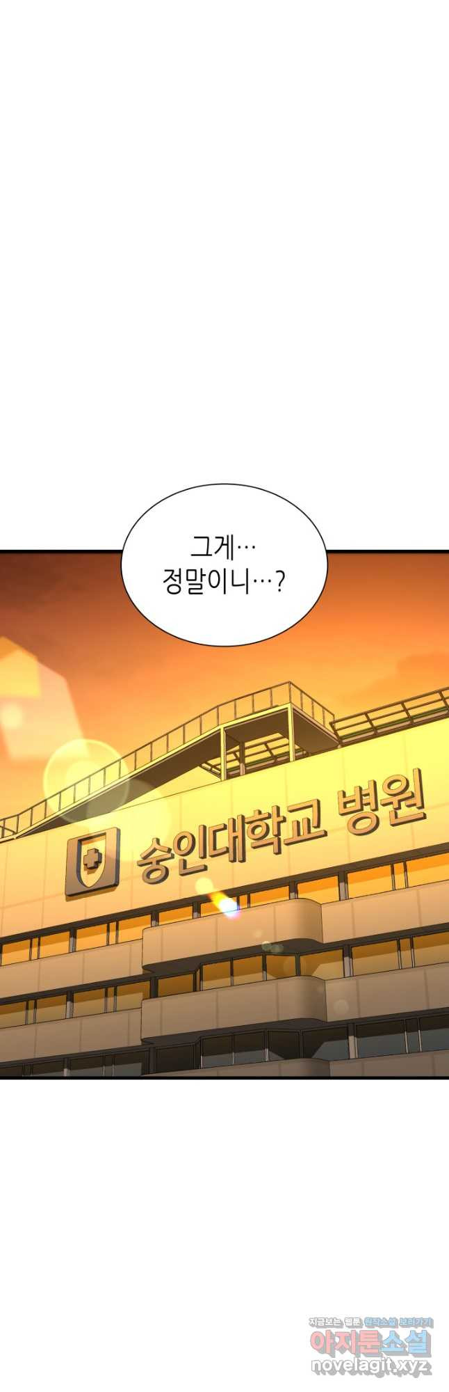 퍼펙트 써전 78화 - 웹툰 이미지 19