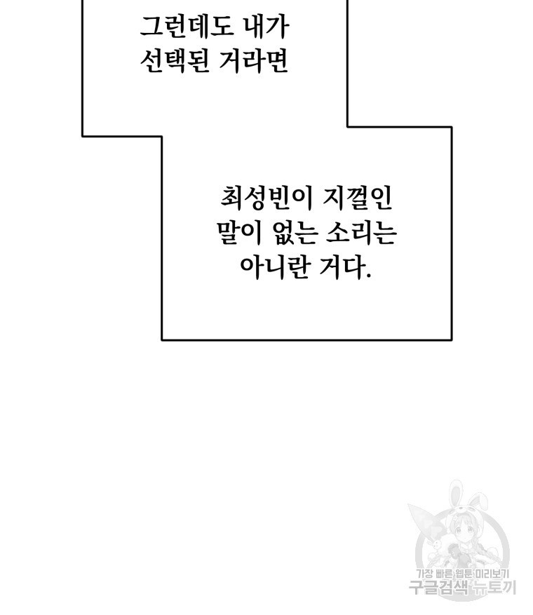 배우수업 47화 - 웹툰 이미지 55