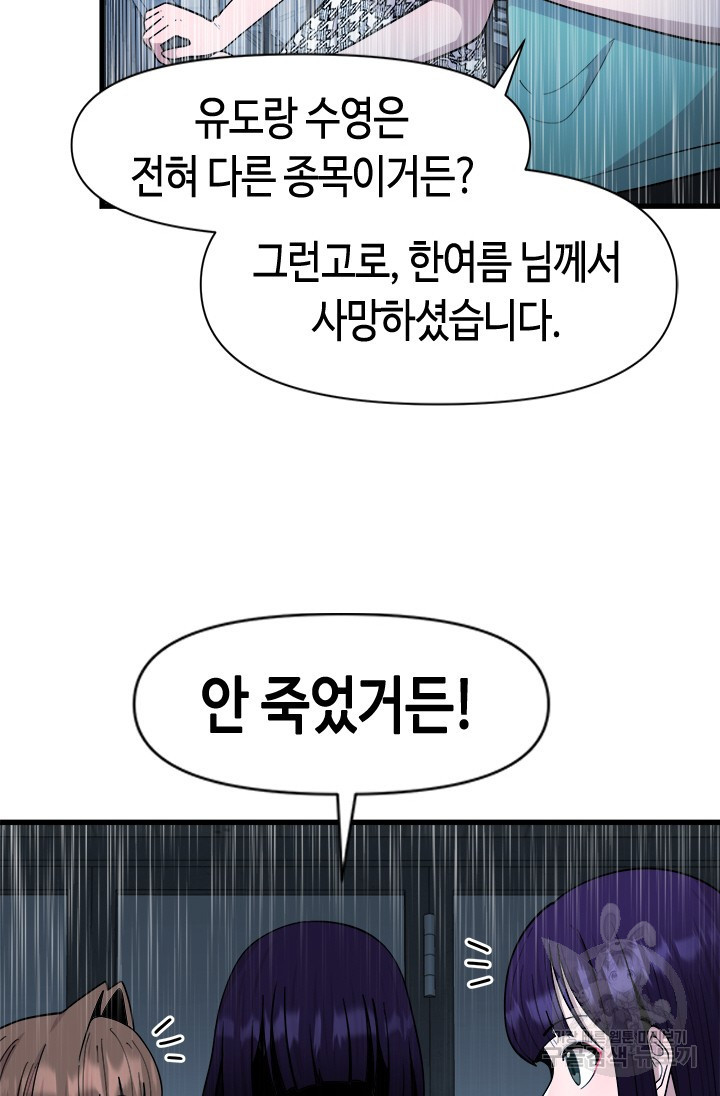 시급 연애 55화 - 웹툰 이미지 30