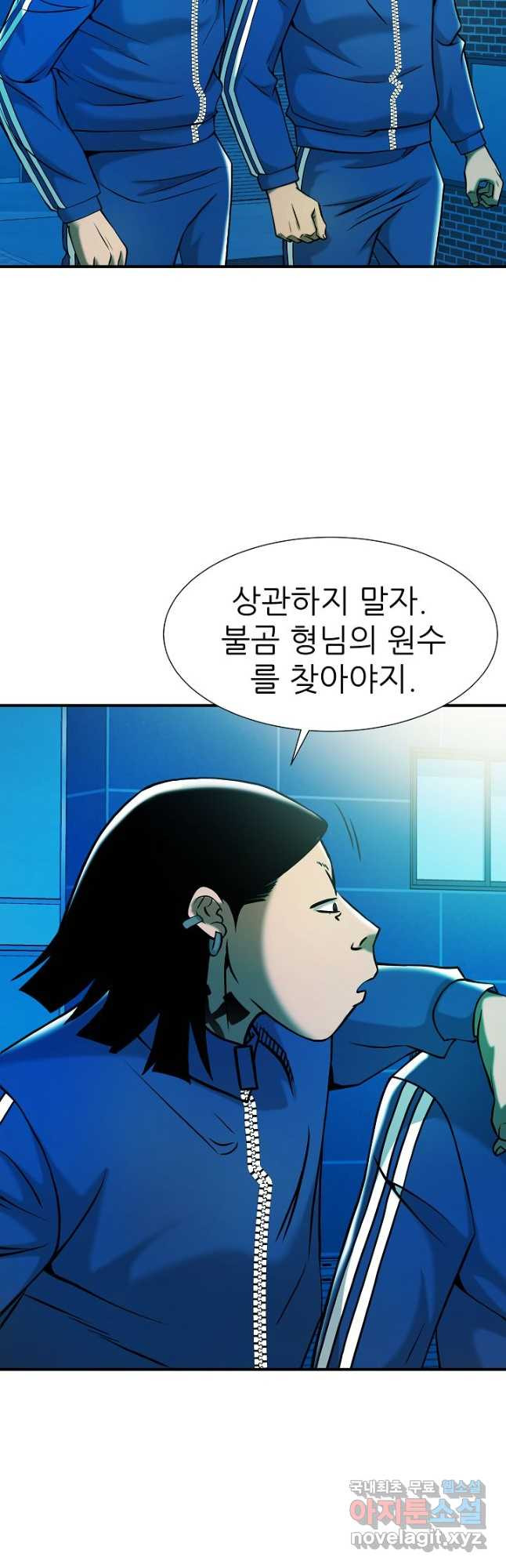 불사 72화 - 웹툰 이미지 7