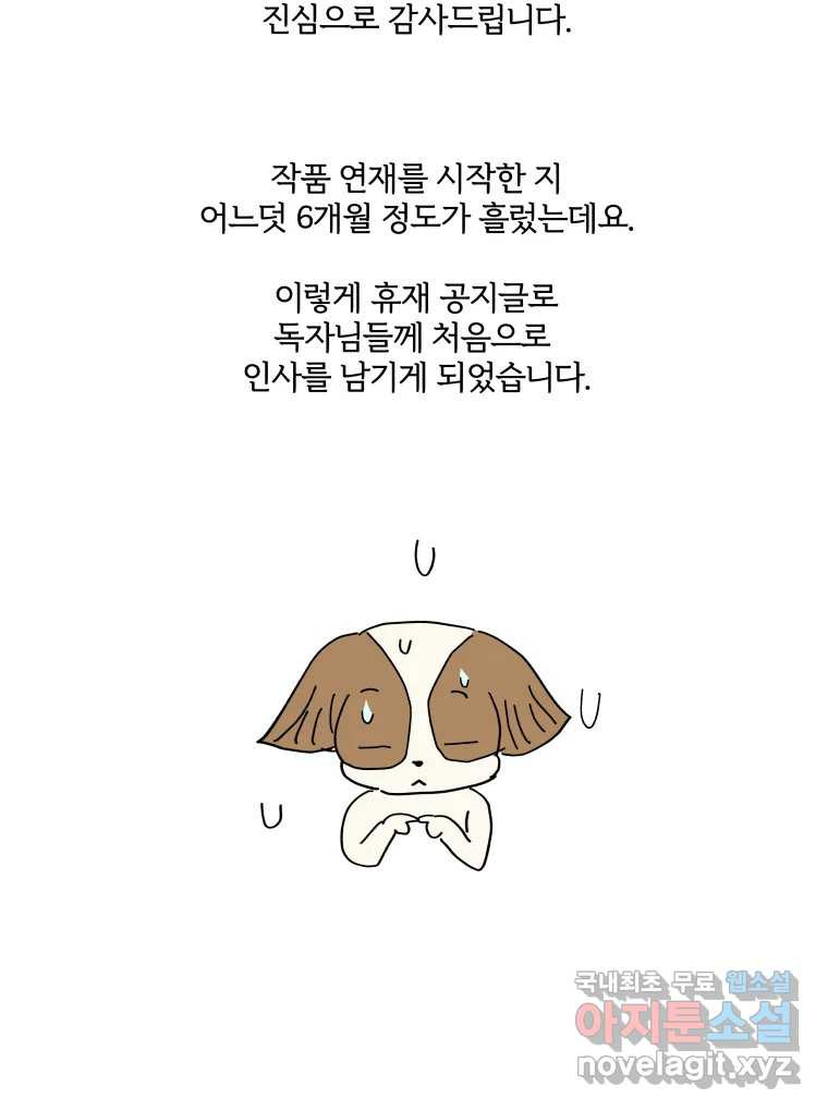 알레사의 프릴 1부 후기 및 휴재공지 - 웹툰 이미지 2