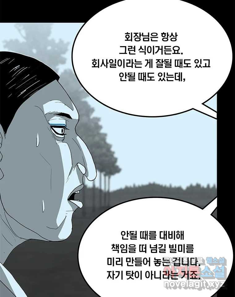 열 손가락 34화 - 웹툰 이미지 22