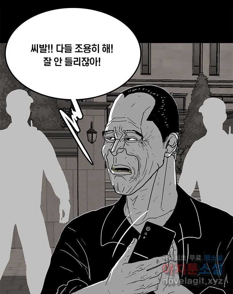 열 손가락 34화 - 웹툰 이미지 61