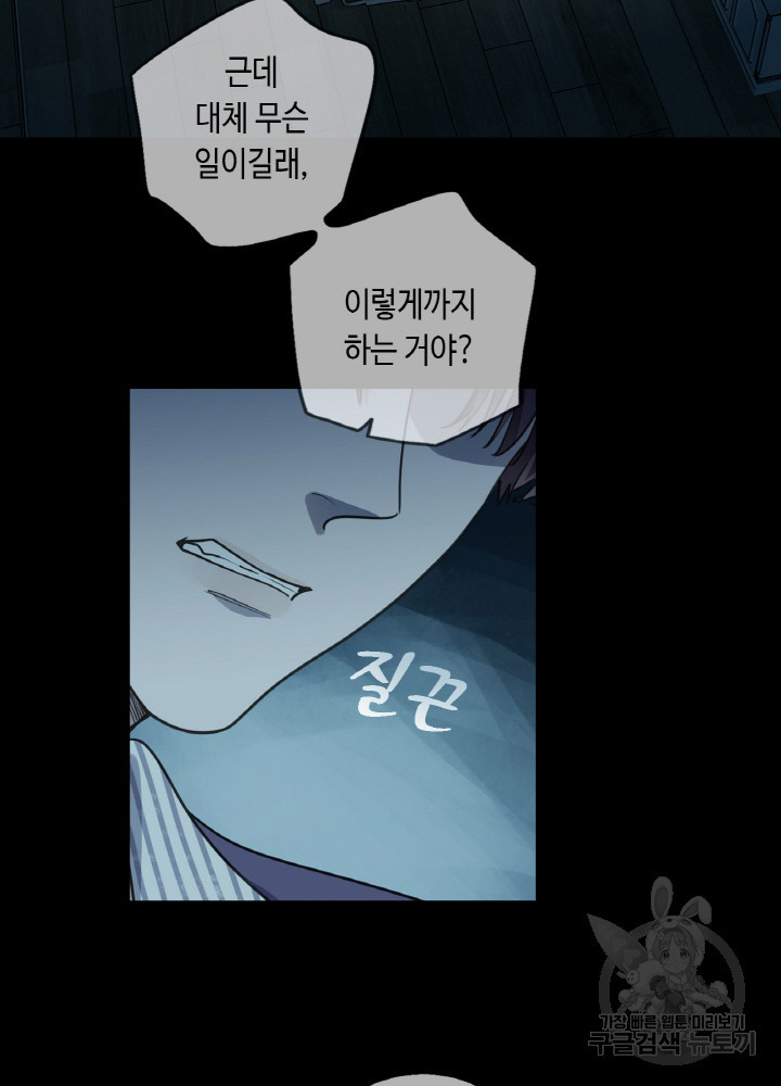 제로 : 아포칼립스의 회귀자 70화 - 웹툰 이미지 32