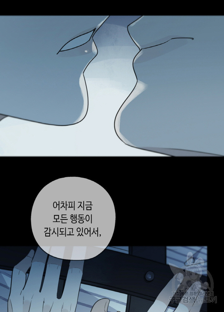 제로 : 아포칼립스의 회귀자 70화 - 웹툰 이미지 48