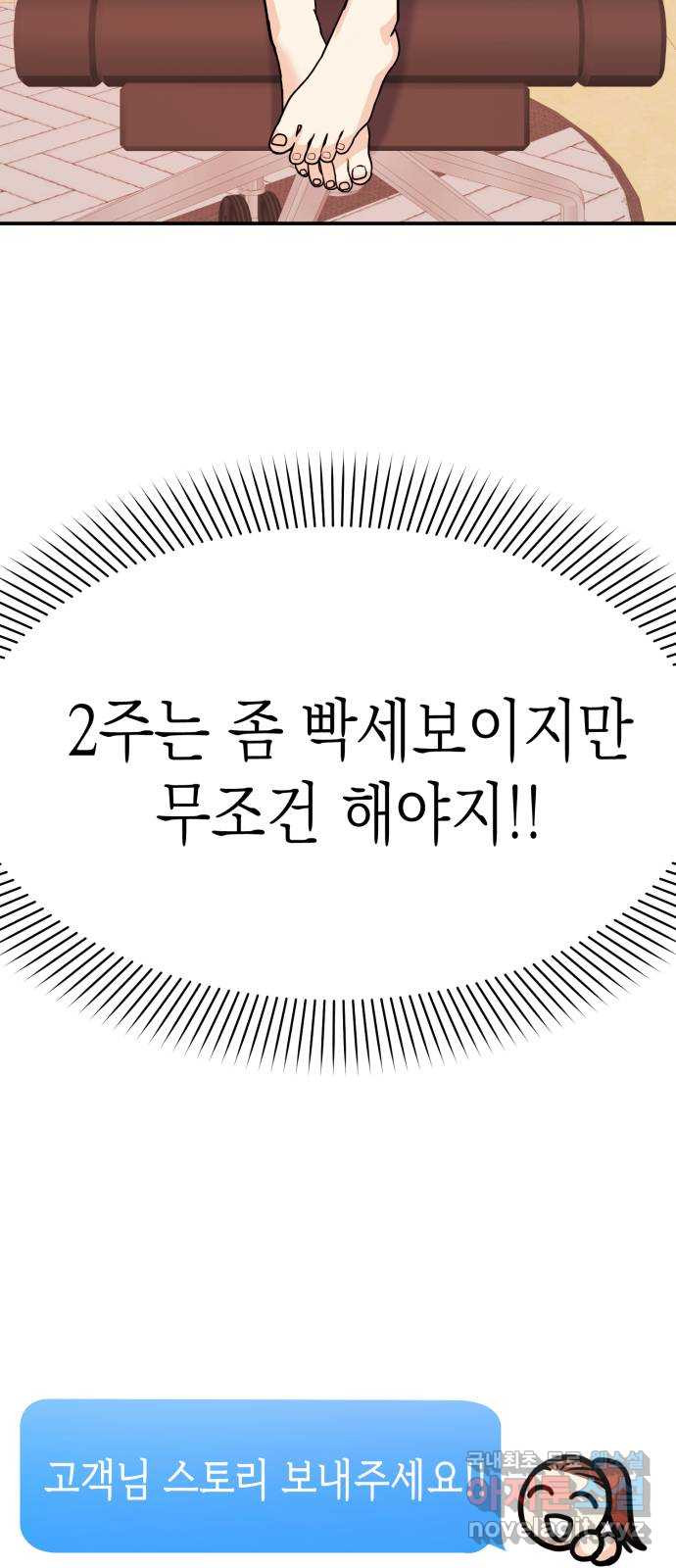 나랑X할래? 27화. 너와 헤어진 이유3 - 웹툰 이미지 36