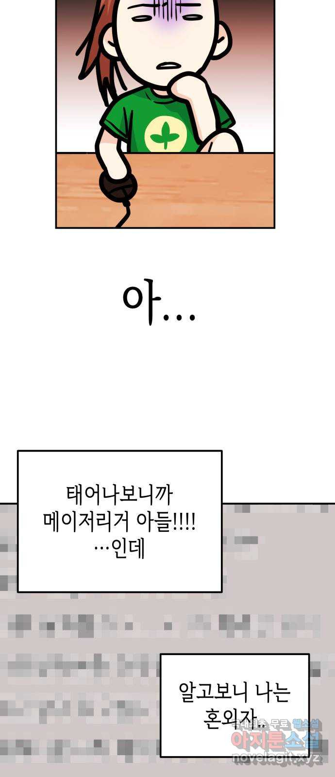 나랑X할래? 27화. 너와 헤어진 이유3 - 웹툰 이미지 38