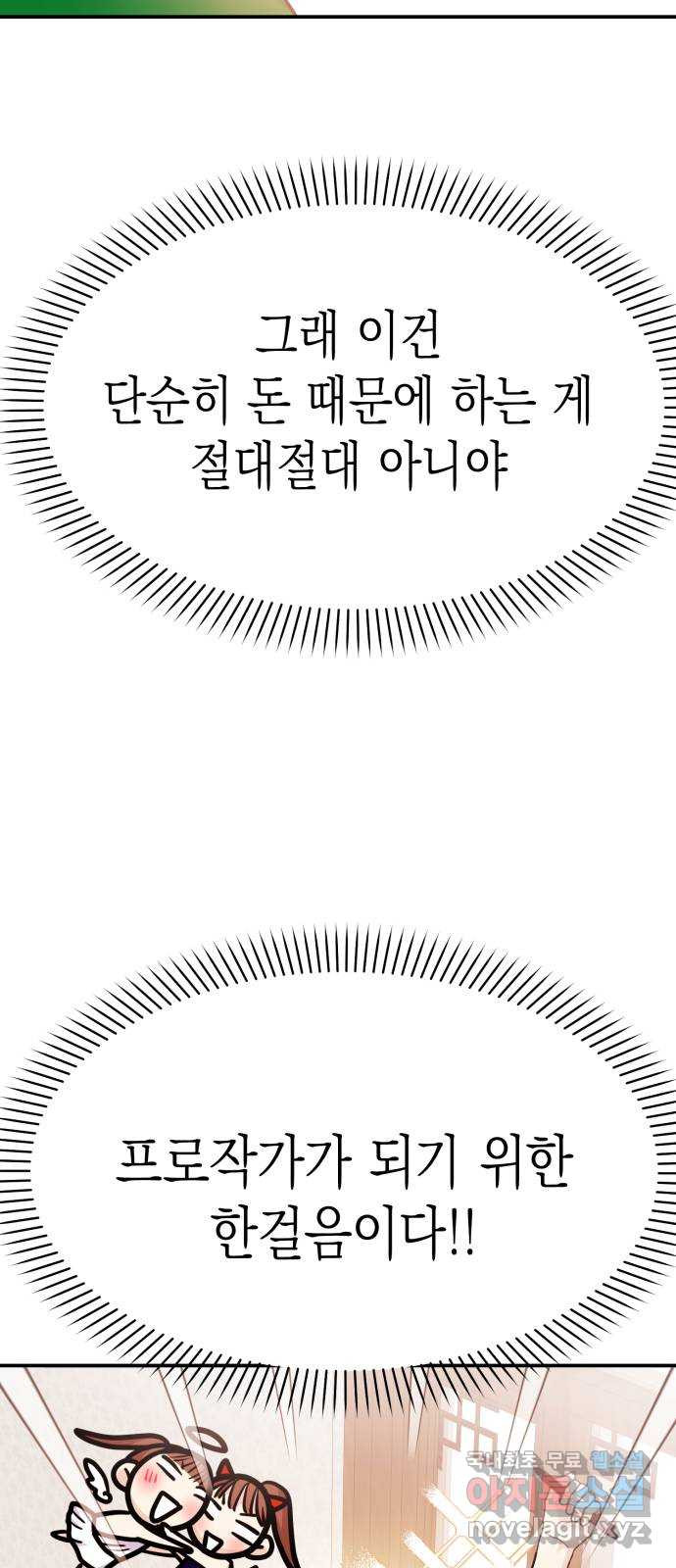 나랑X할래? 27화. 너와 헤어진 이유3 - 웹툰 이미지 46