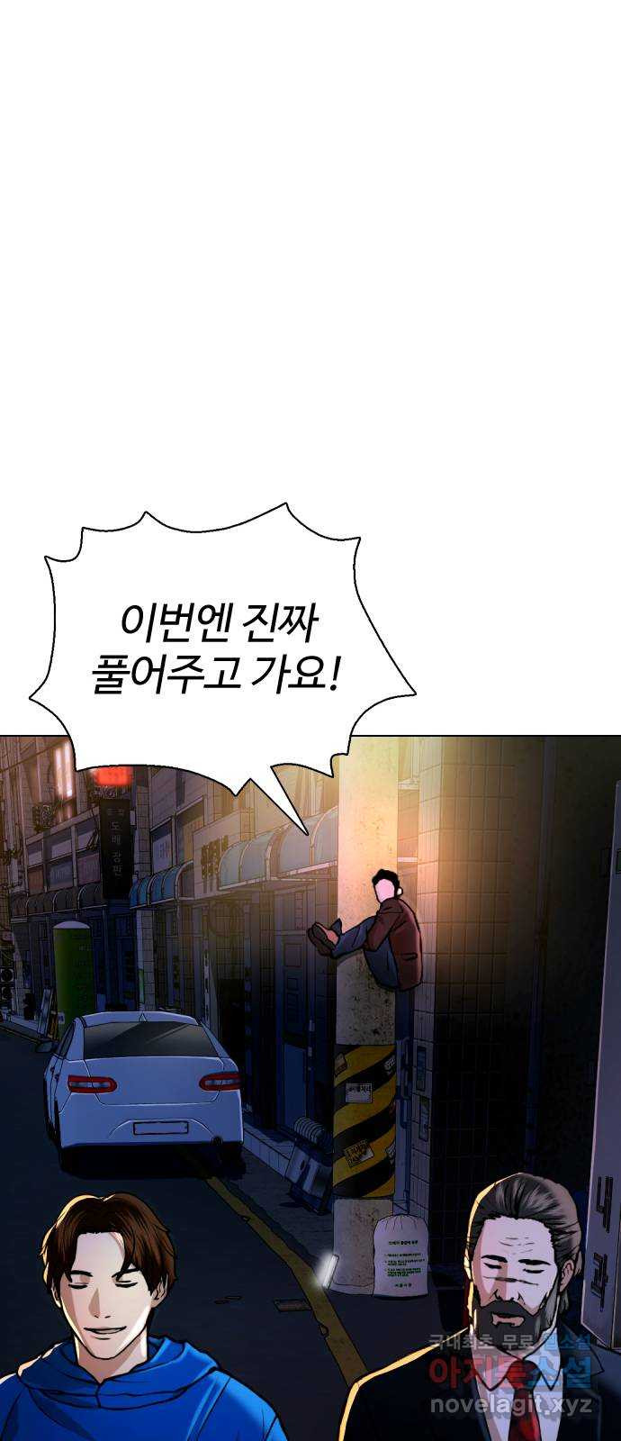 간첩 18세 43화 매매업소 - 웹툰 이미지 66