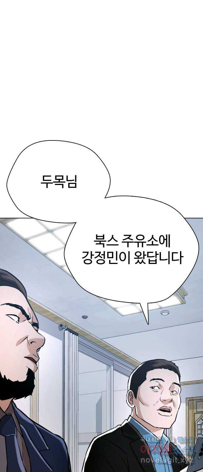 간첩 18세 43화 매매업소 - 웹툰 이미지 82