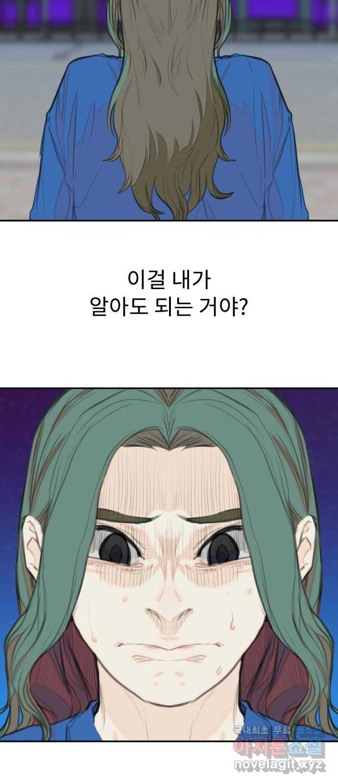 보고 있지? 57화. 불쌍한 인간 - 웹툰 이미지 4