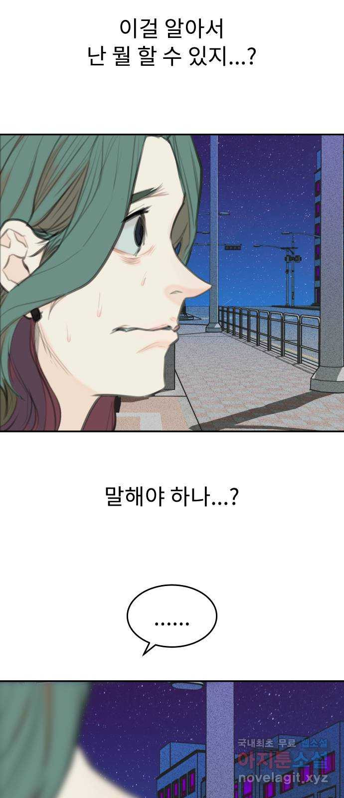 보고 있지? 57화. 불쌍한 인간 - 웹툰 이미지 5