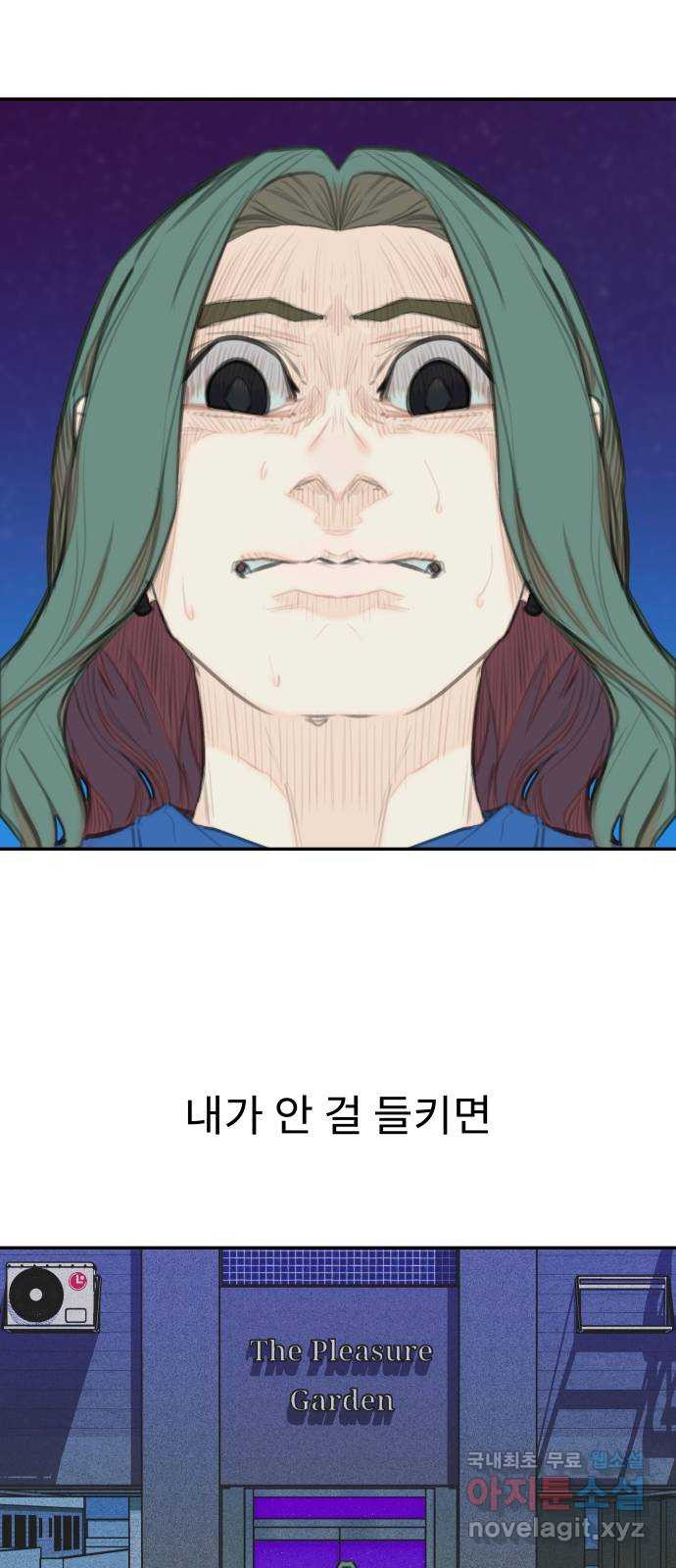 보고 있지? 57화. 불쌍한 인간 - 웹툰 이미지 10