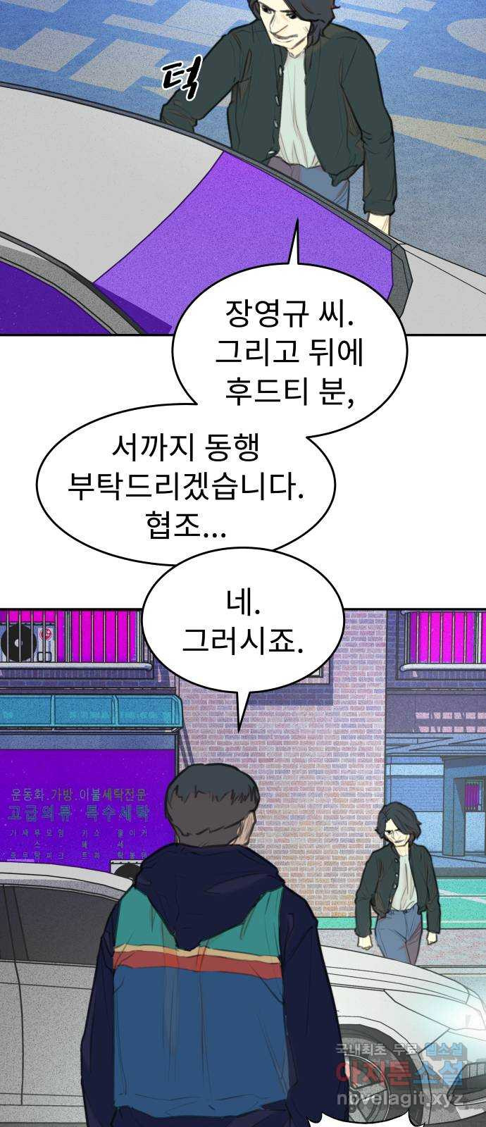 보고 있지? 57화. 불쌍한 인간 - 웹툰 이미지 33