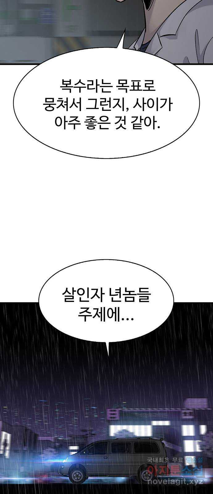 미나 이퀄 62화 - 웹툰 이미지 7