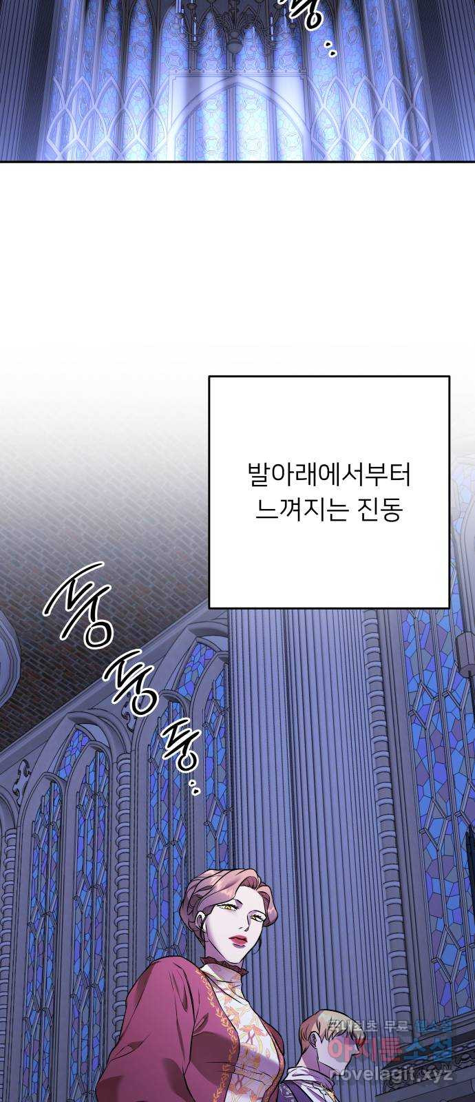 아가사 106화 대제사의 밤(1) - 웹툰 이미지 12