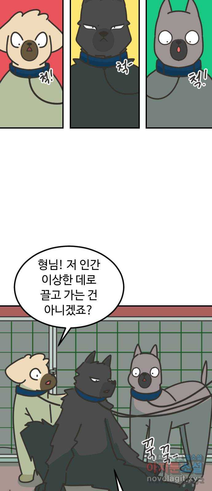 애구애구 28화 - 웹툰 이미지 56