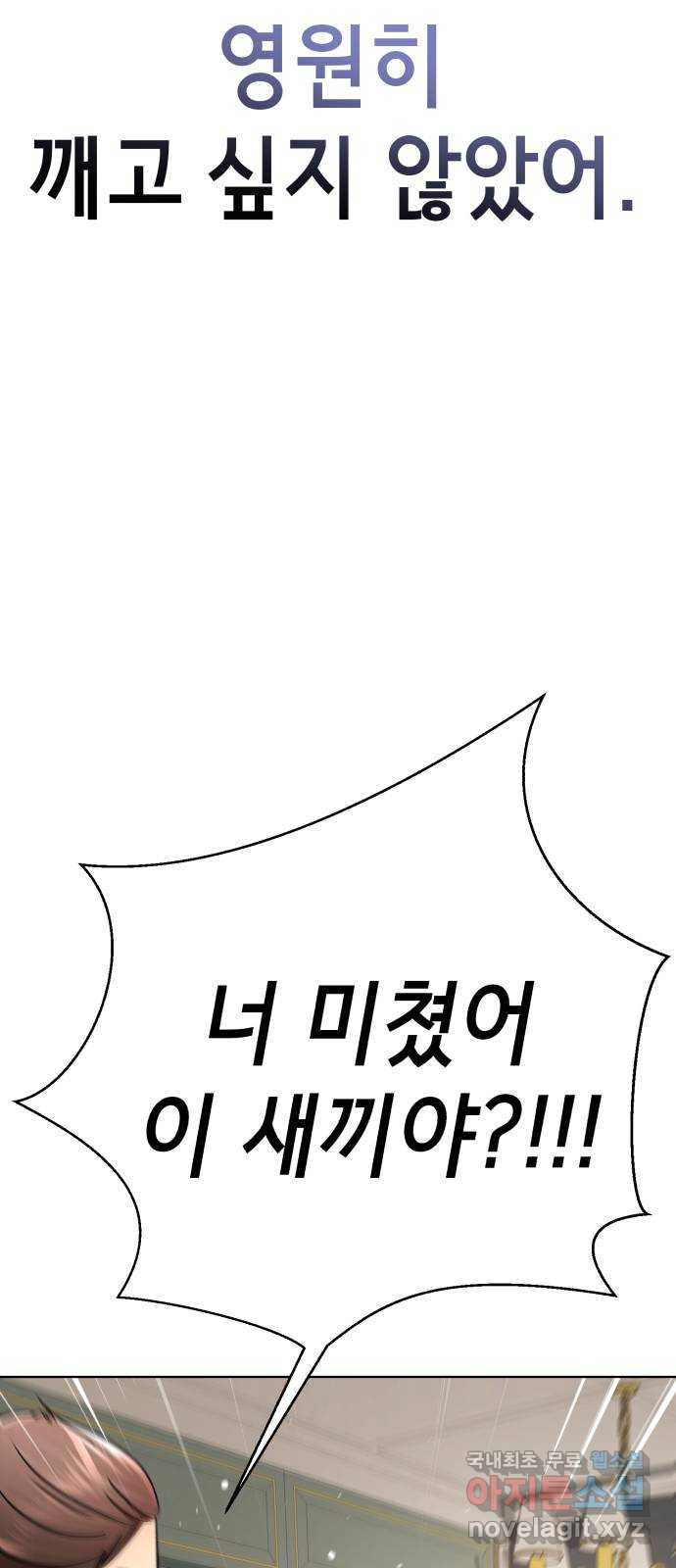 존잘주의 연하늘 ending.4 - 웹툰 이미지 20