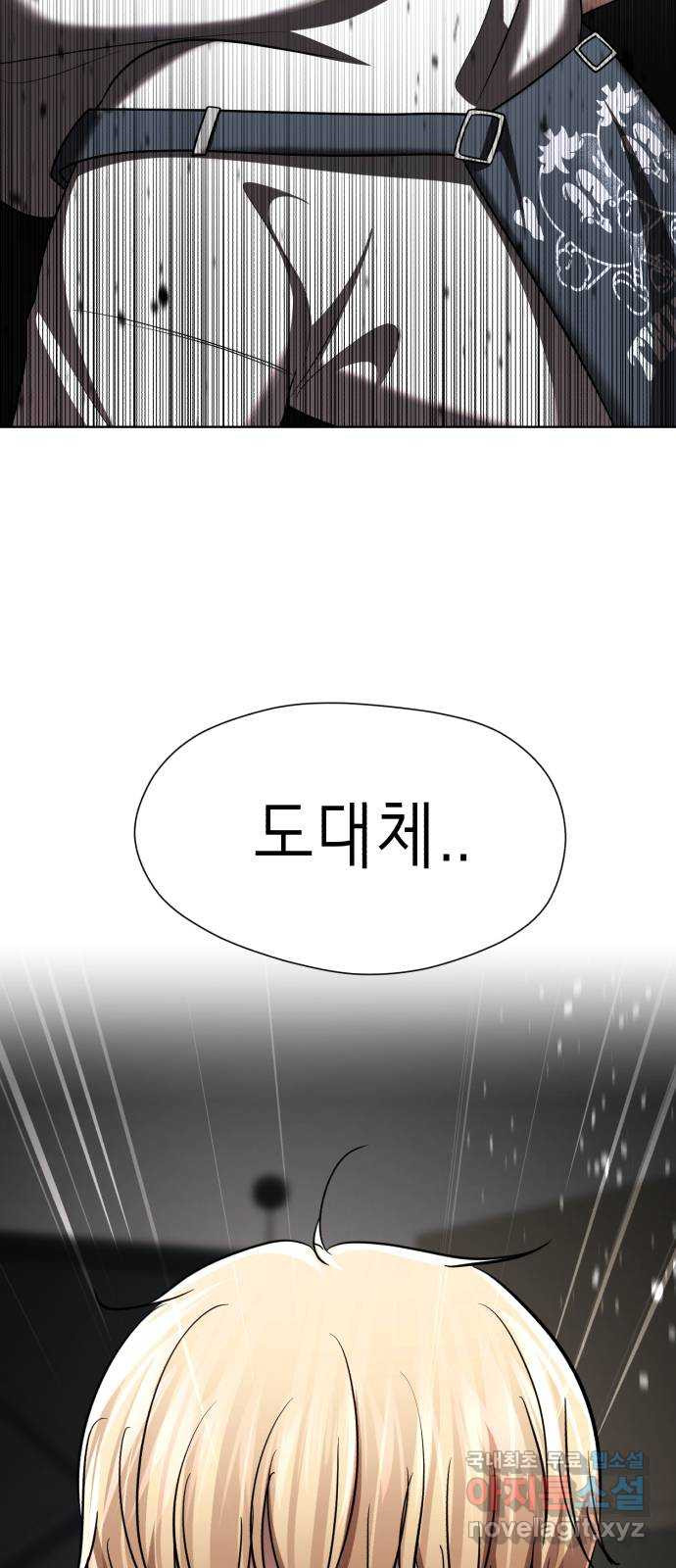 존잘주의 연하늘 ending.4 - 웹툰 이미지 33