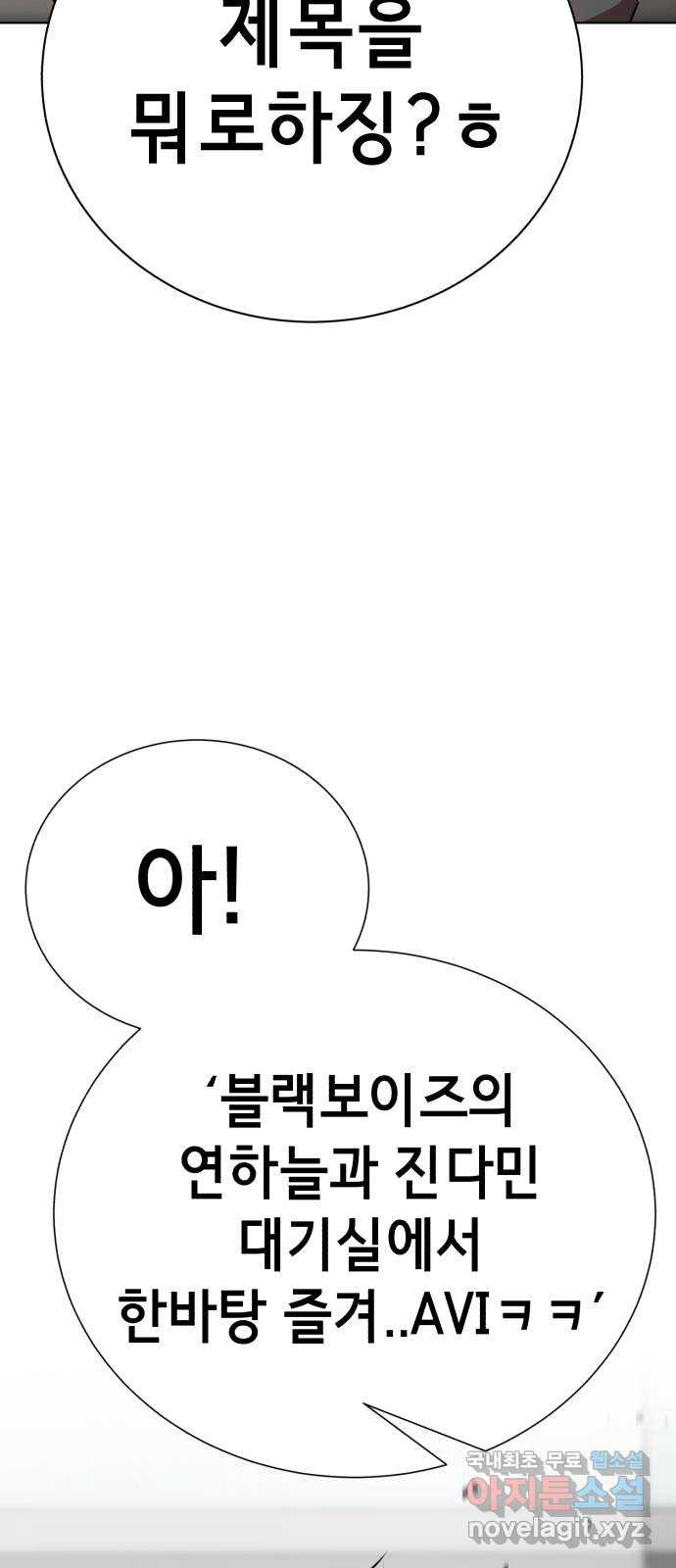 존잘주의 연하늘 ending.4 - 웹툰 이미지 43