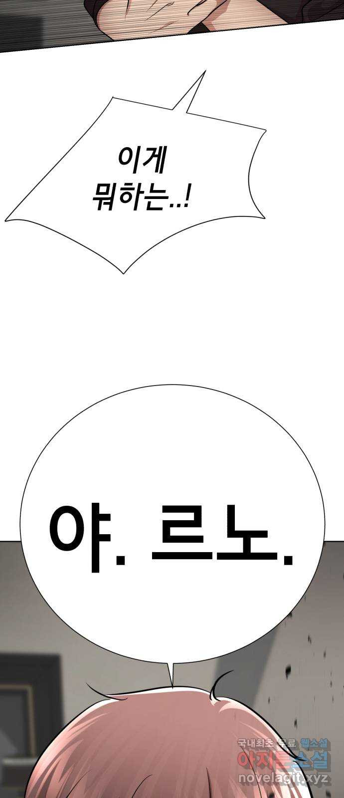 존잘주의 연하늘 ending.4 - 웹툰 이미지 53