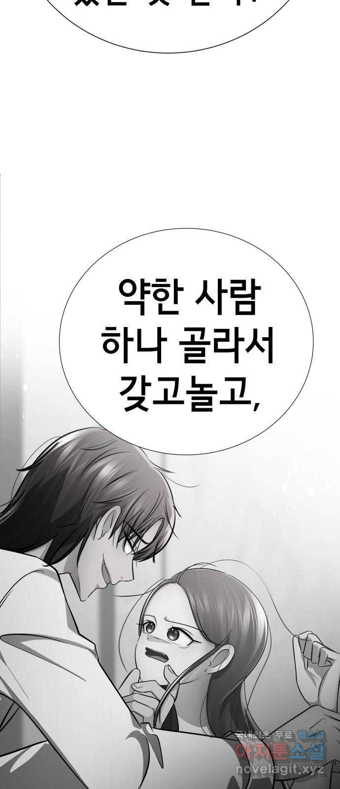 존잘주의 연하늘 ending.4 - 웹툰 이미지 56