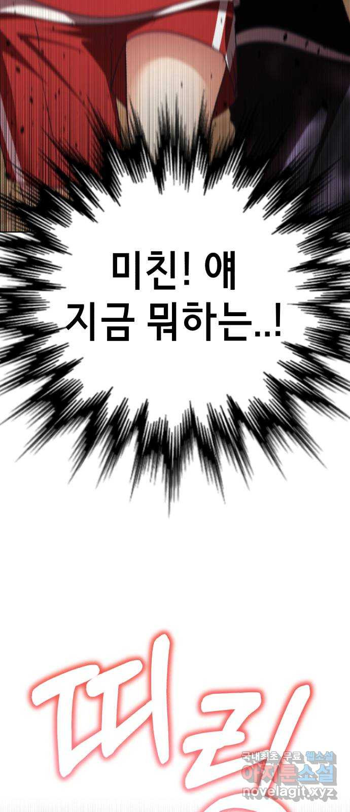 존잘주의 연하늘 ending.4 - 웹툰 이미지 103