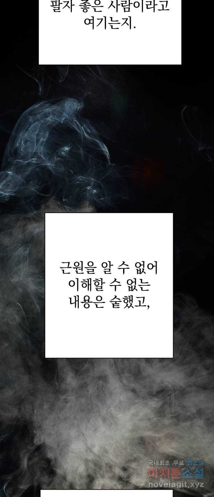 왕년엔 용사님 120화. 가장 낮은 곳에 엎드려 - 웹툰 이미지 9