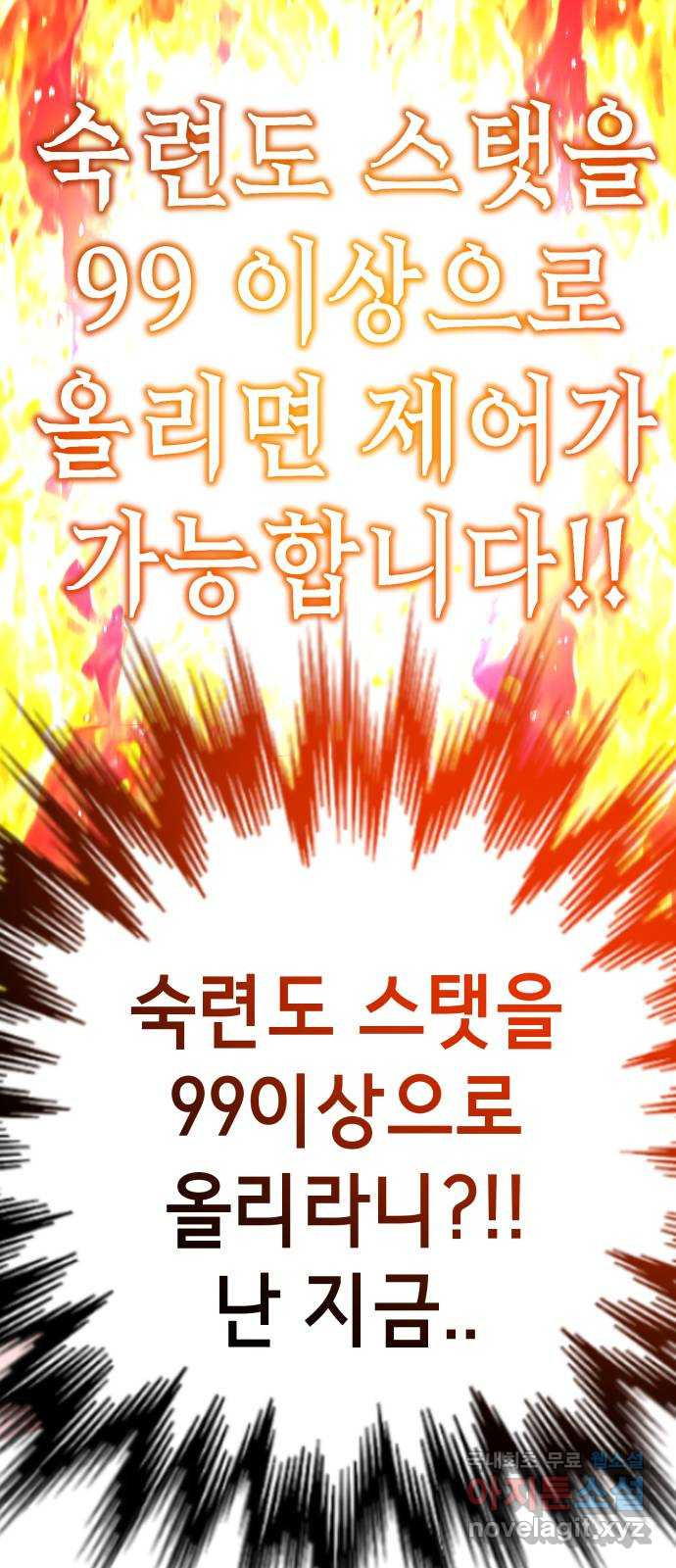 존잘주의 연하늘 ending.4 - 웹툰 이미지 107