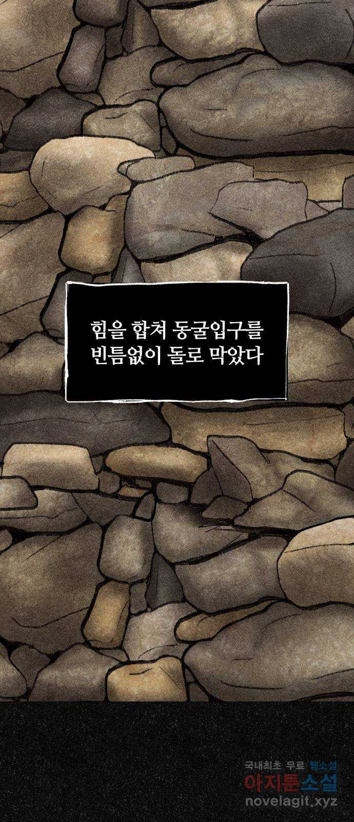 봐선 안되는 것 44화 가선 안되는 곳 (2) - 웹툰 이미지 56